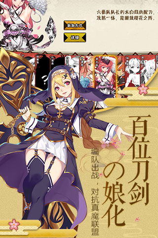 幻刃錄超V版BT版 狂玩版
