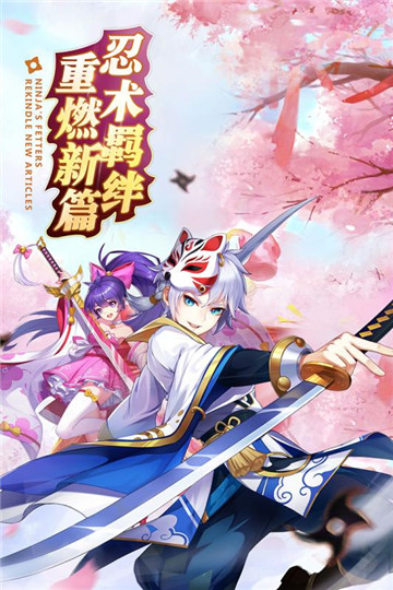 忍者大亂斗 HD版