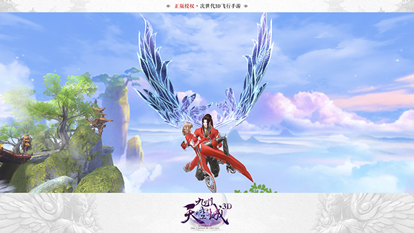 九州天空城3D 無限元寶版