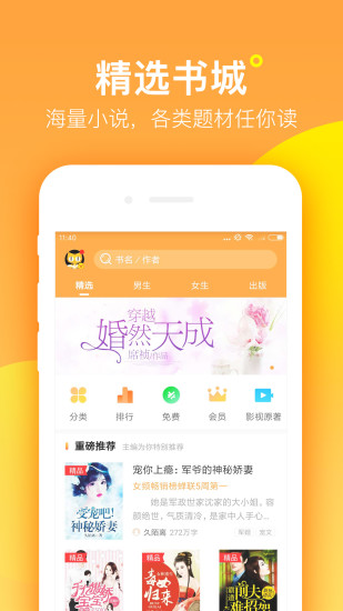 七貓精品小說(shuō) App