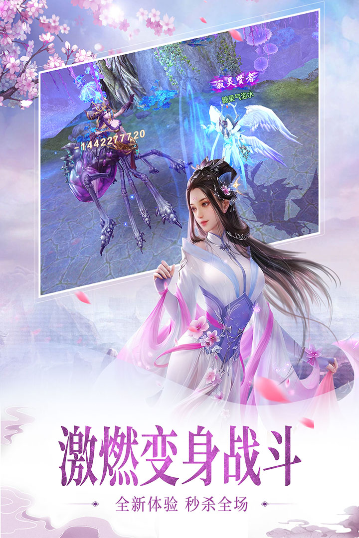 百煉成仙九游版