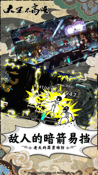大王不高興 公測(cè)版