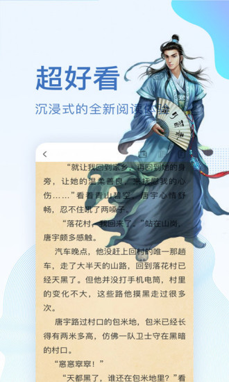 全本小說免費大全 官方版