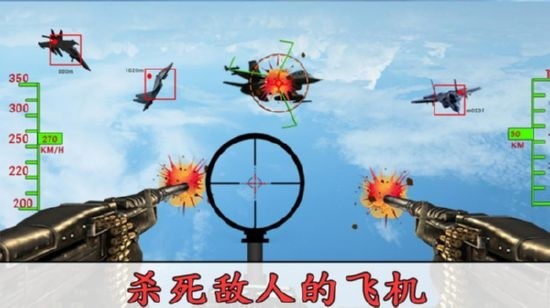 狙擊戰(zhàn)斗機(jī)