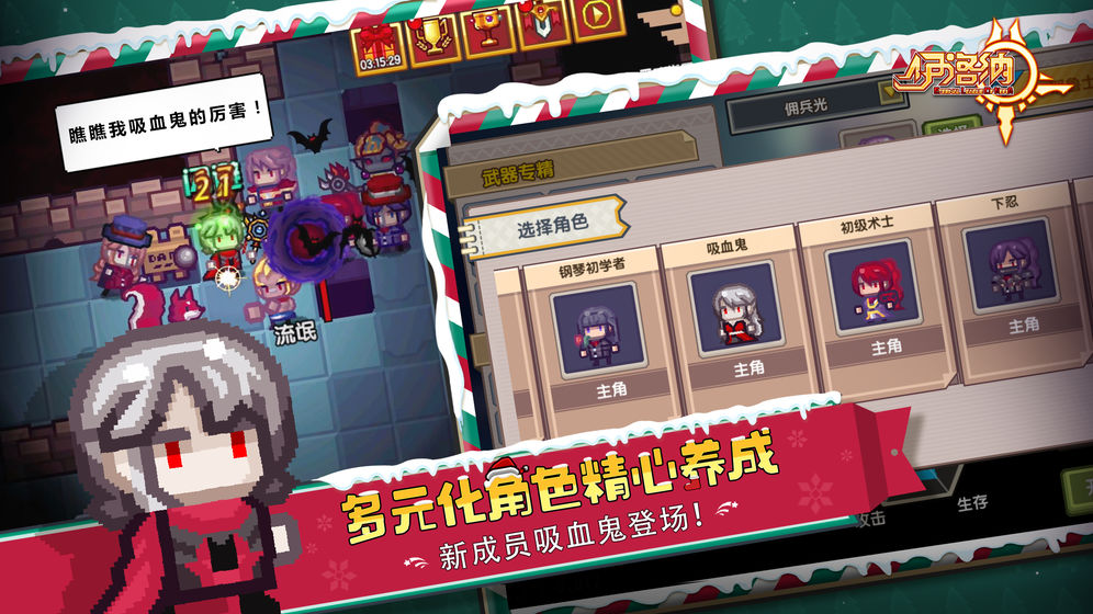 伊洛納 無限金幣鉆石版