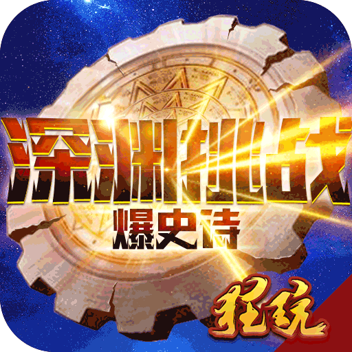 飛雪連天BT版 狂玩版