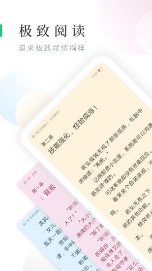 鴻雁傳書(shū) 去廣告版