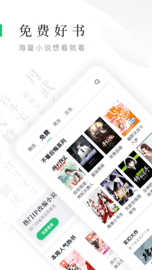 鴻雁傳書 極速版