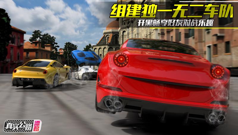 真實(shí)公路漂移