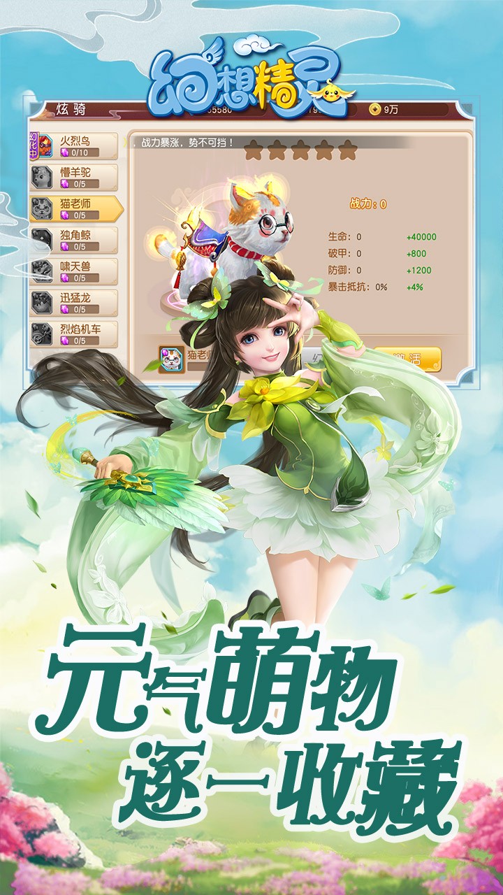 幻想精靈 果盤(pán)版