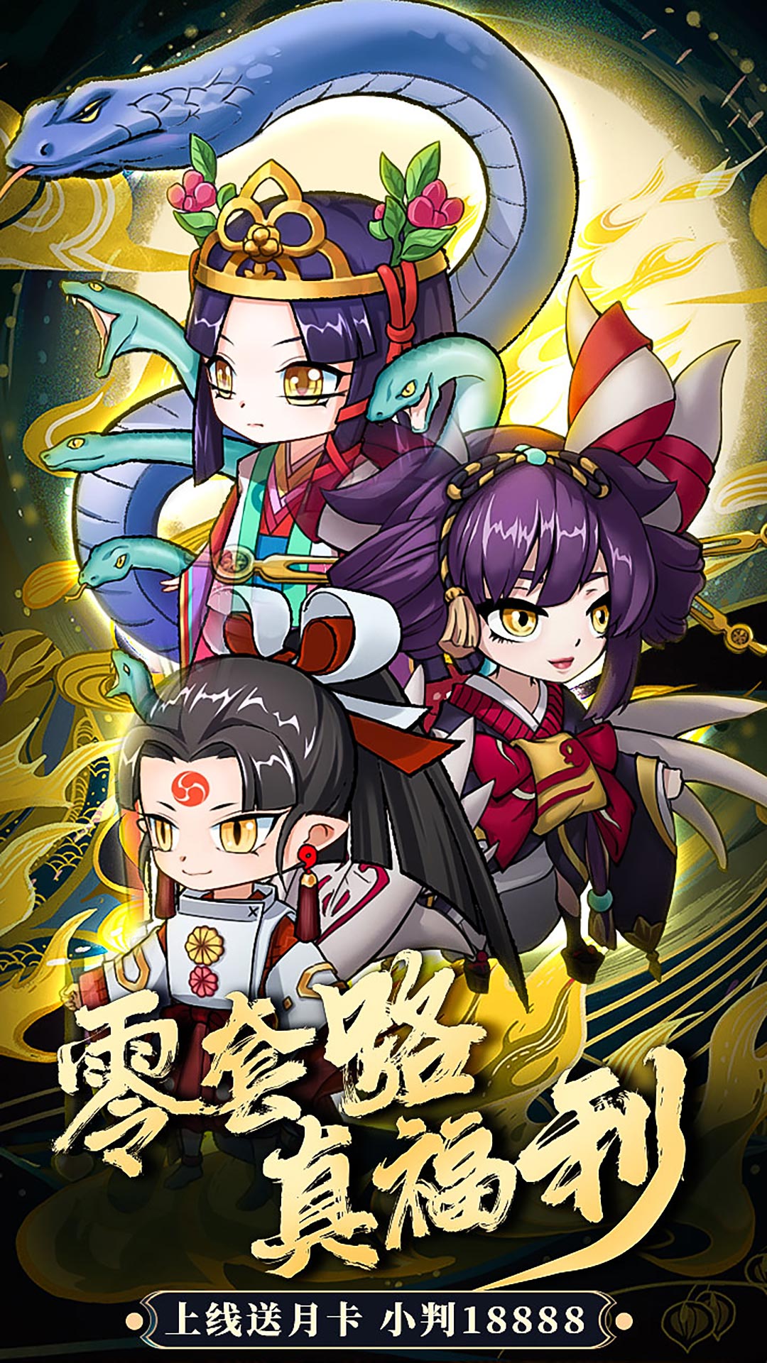 瘋妖記 185BT版