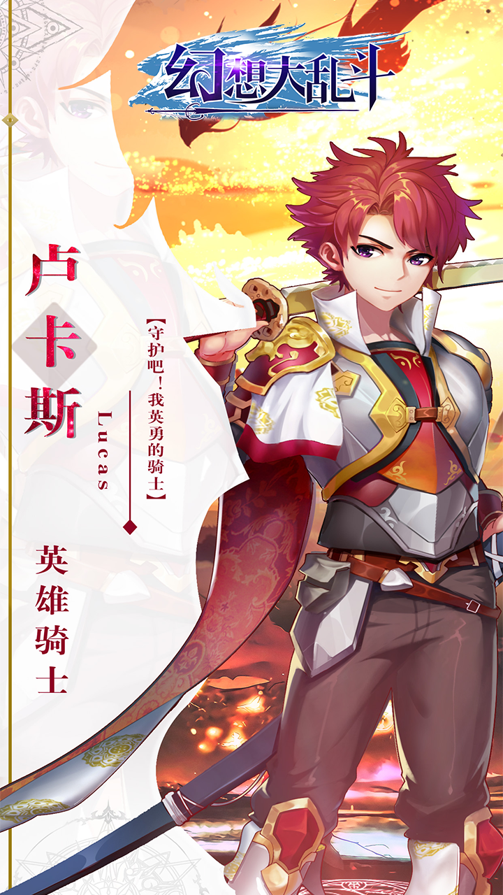 幻想大亂斗OL果盤版