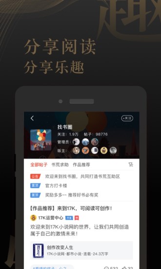 17K小說 無限書幣版