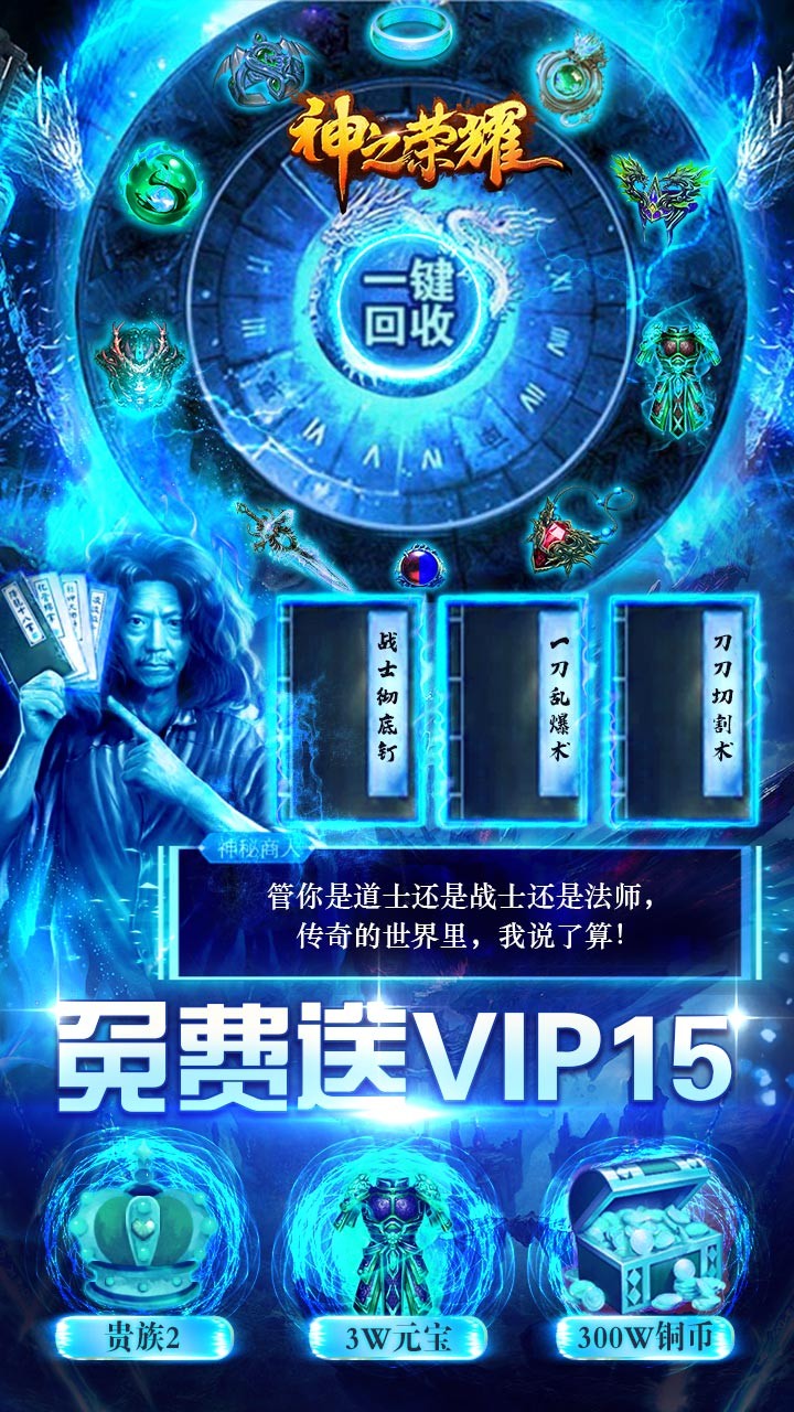 神之榮耀BT 果盤版