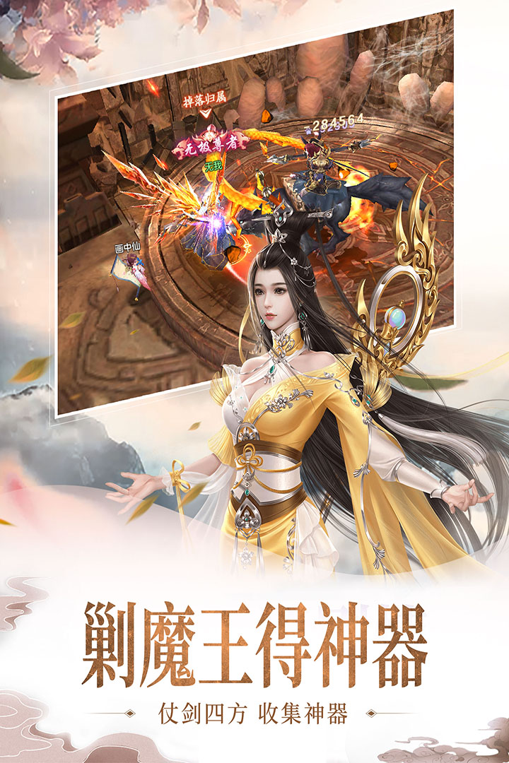 百煉成仙九游版