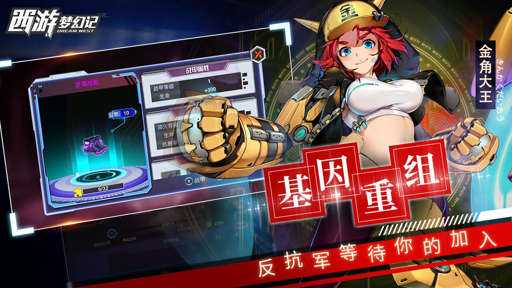 西游夢幻記 激活碼版