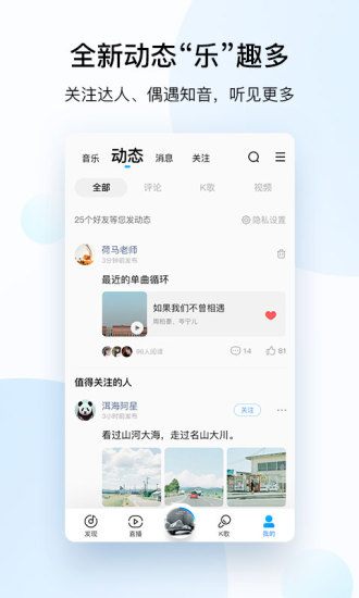 酷狗音乐 大字版