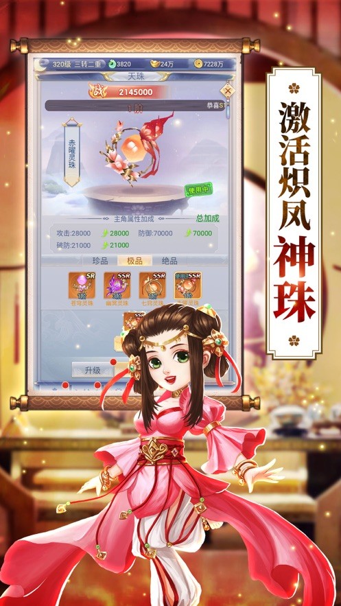 一夢仙劍 官方版
