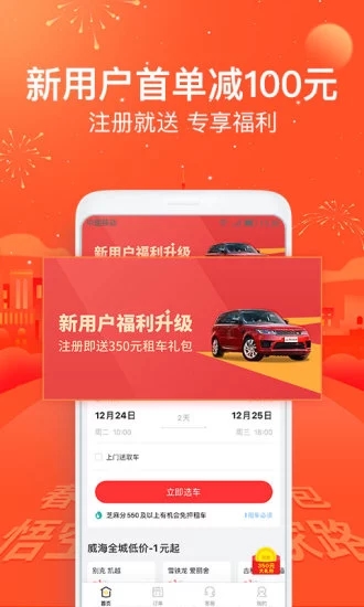 悟空租車