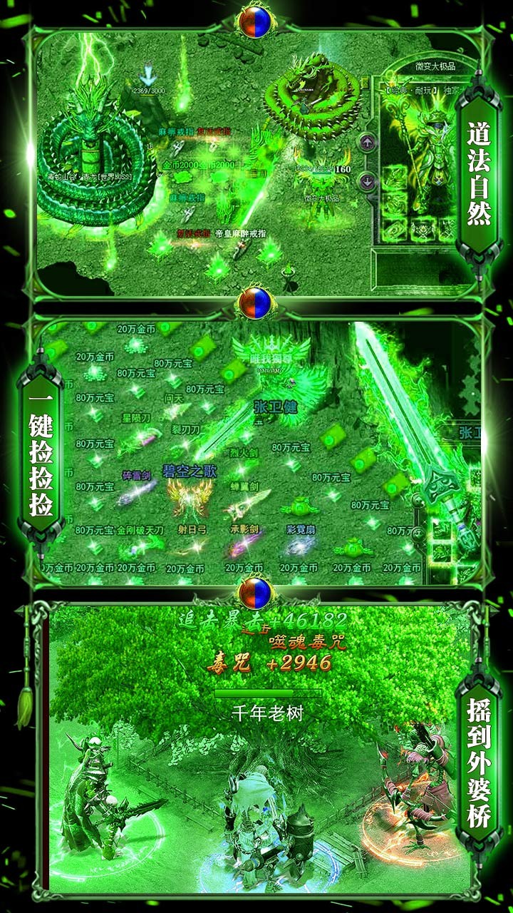 神之榮耀BT果盤版