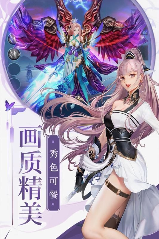 逸仙情緣