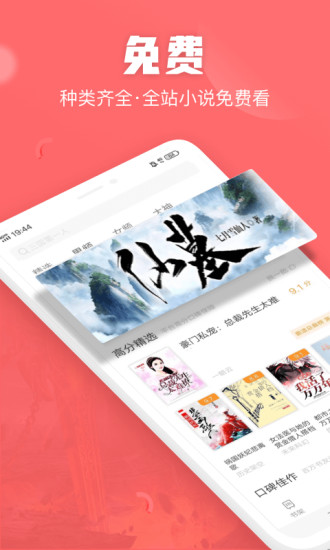 閃電免費(fèi)小說 最新版