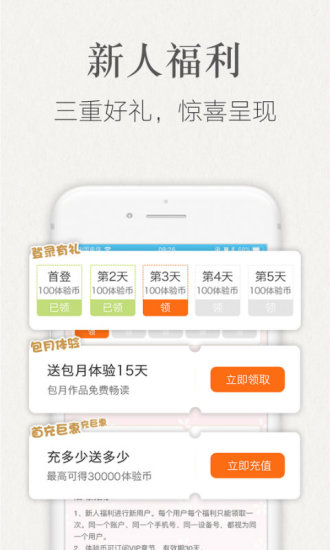 瀟湘書院 3g觸屏版