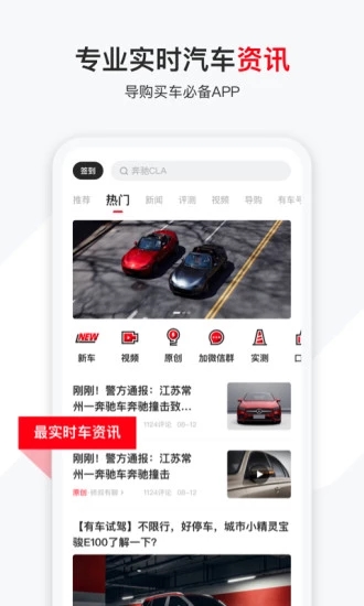 有車以后