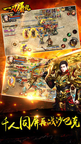 一刀屠龍 在線回收版