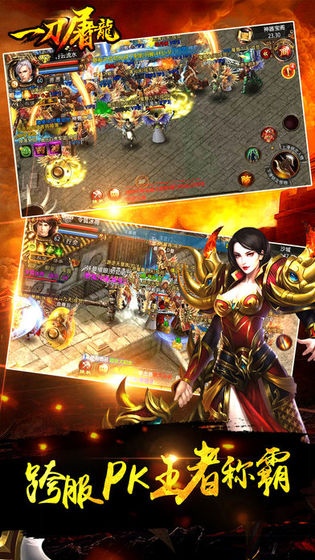 一刀屠龍 復古版