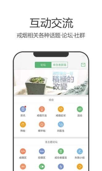 戒煙軍團