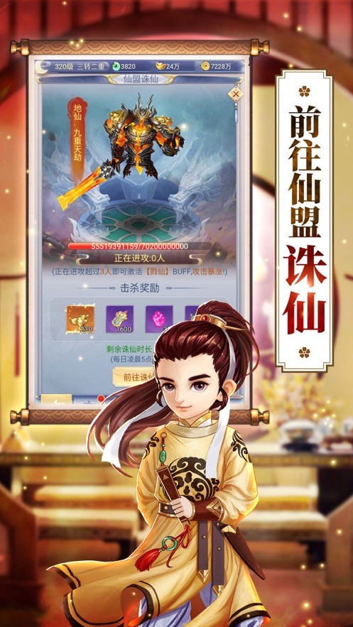 一夢仙劍