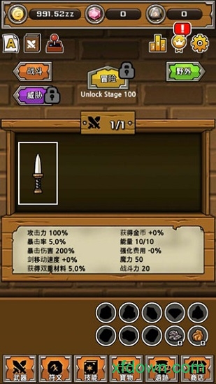 刀鋒鐵匠