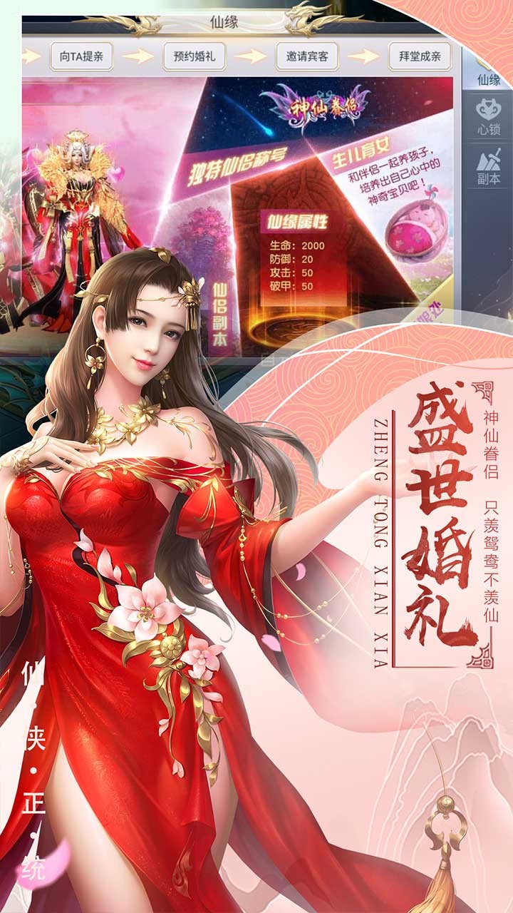千俠傳OL果盤(pán)版