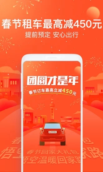 悟空租車