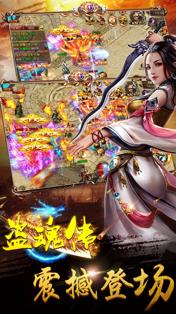 盜魂傳 果盤版