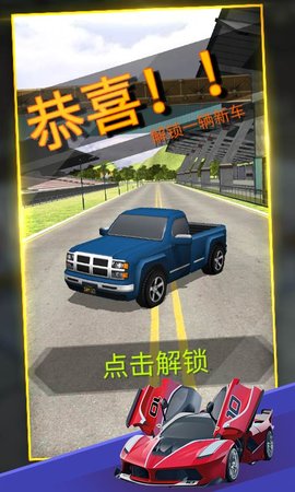 超級汽車破壞王3D