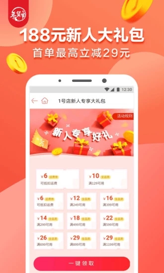 1號(hào)店