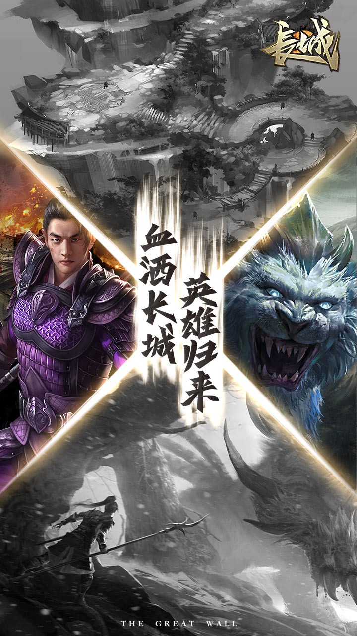 長城榮耀版 果盤版