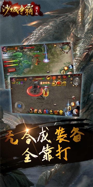 沙城爭霸 單機版
