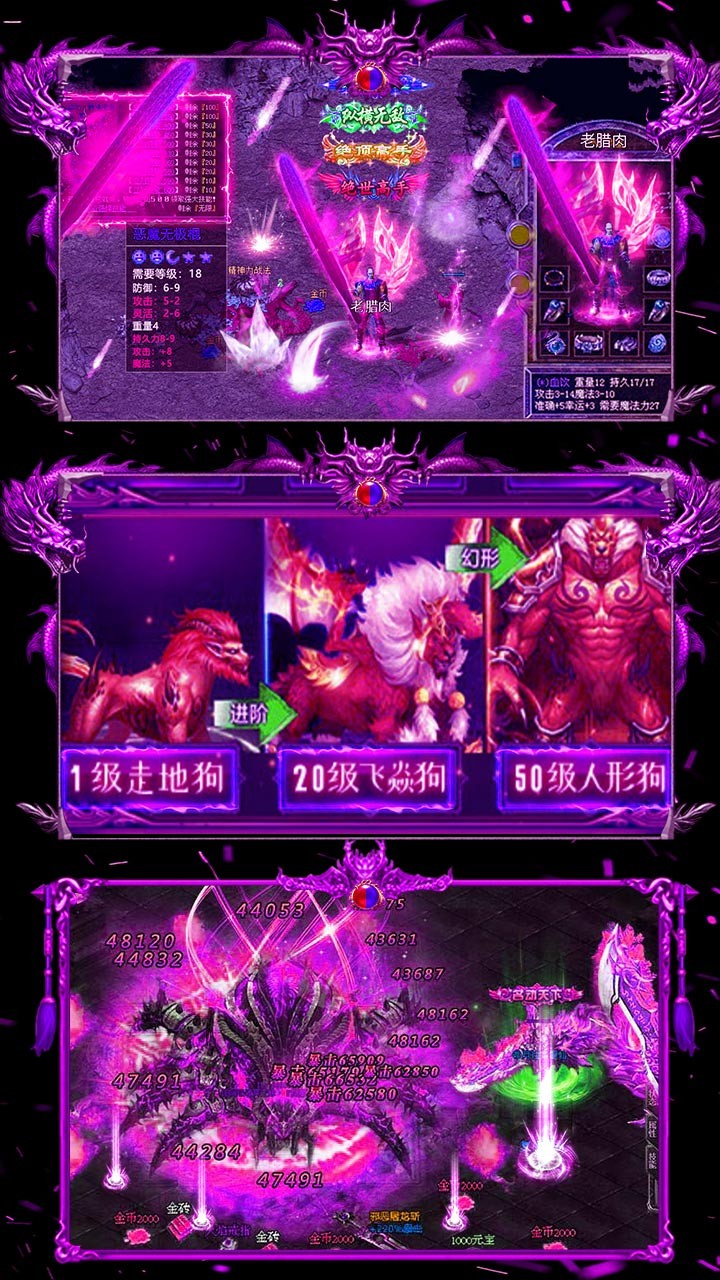 神之榮耀BT果盤版
