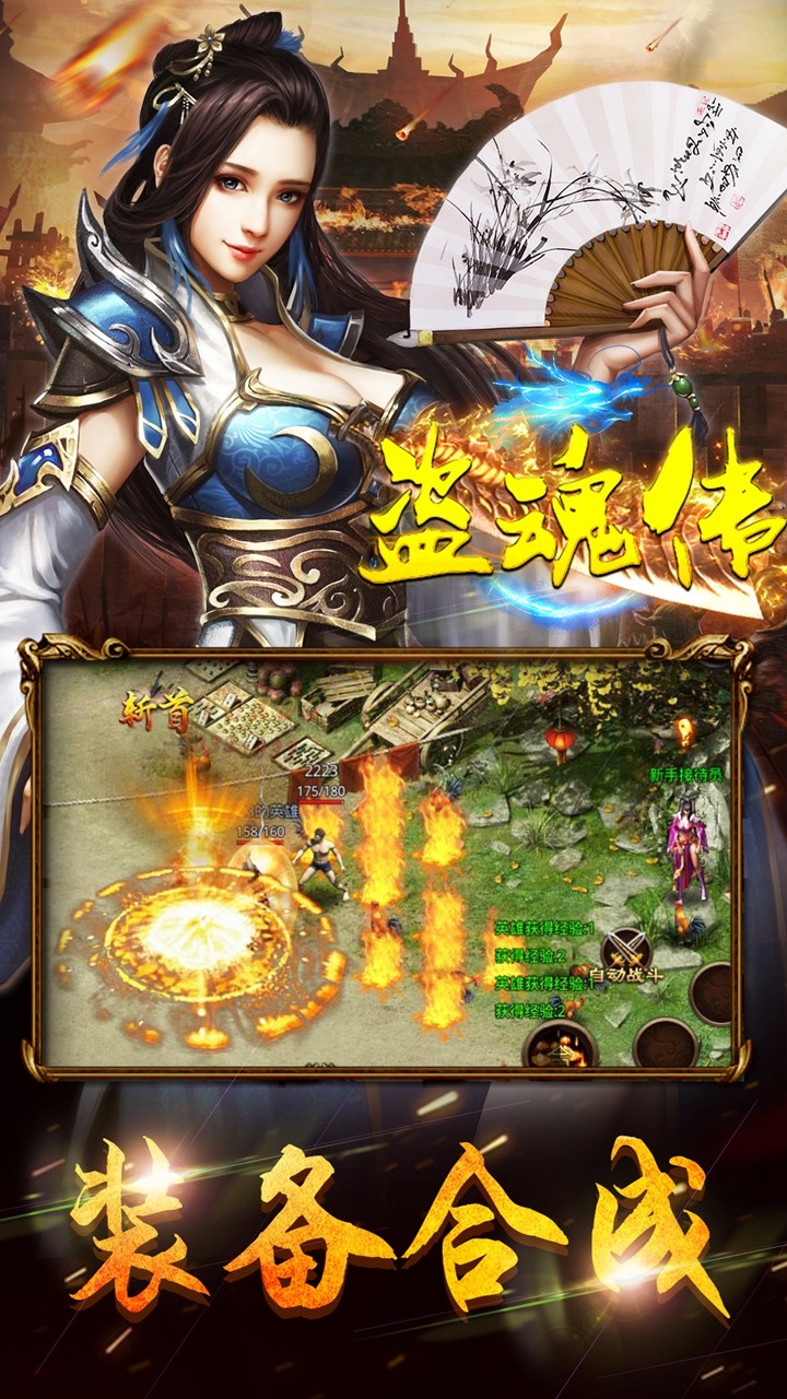 盜魂傳 果盤版