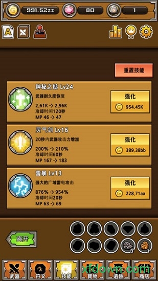 刀鋒鐵匠