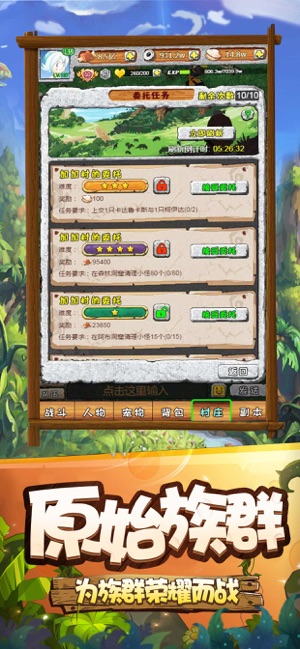 尋幻傳說