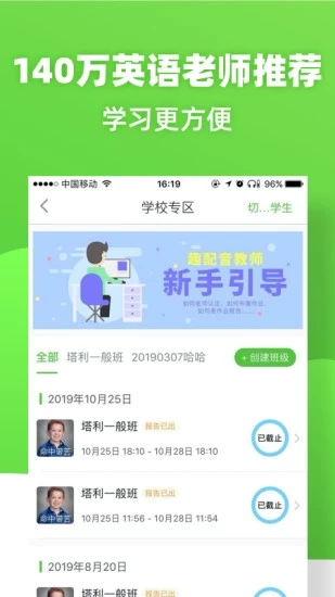 英語趣配音