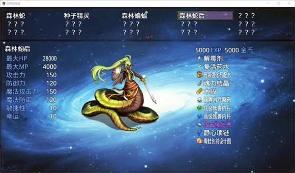 異界奇聞錄