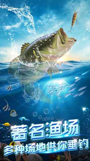 釣魚達(dá)人3