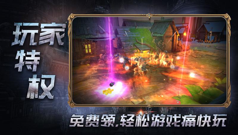 神權(quán) 官方版