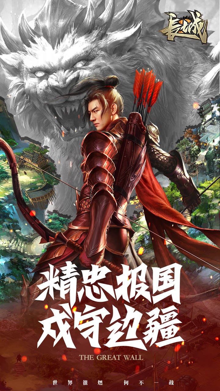 長城榮耀版 果盤版