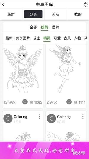 瘋狂轉圈圈